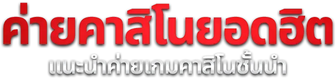 สล็อตออนไลน์ MUIN777 เว็บตรงรวมเกมสล็อตแตกง่ายครบทุกค่าย