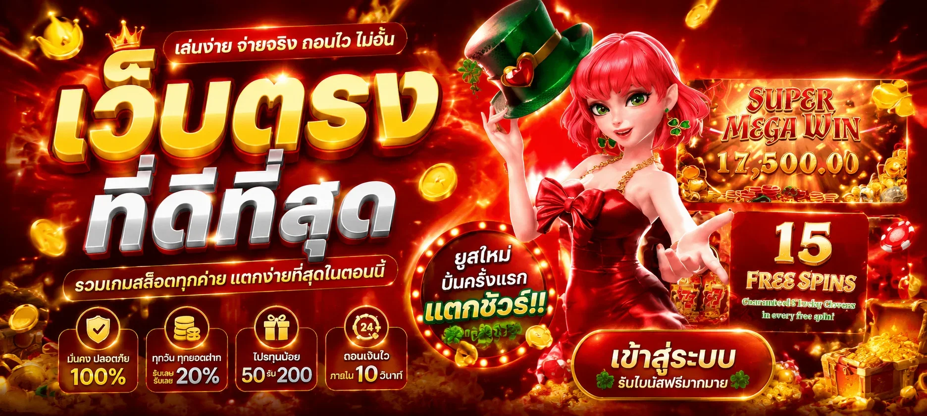 สล็อตออนไลน์ MUIN777 เว็บตรงครบทุกค่ายดัง